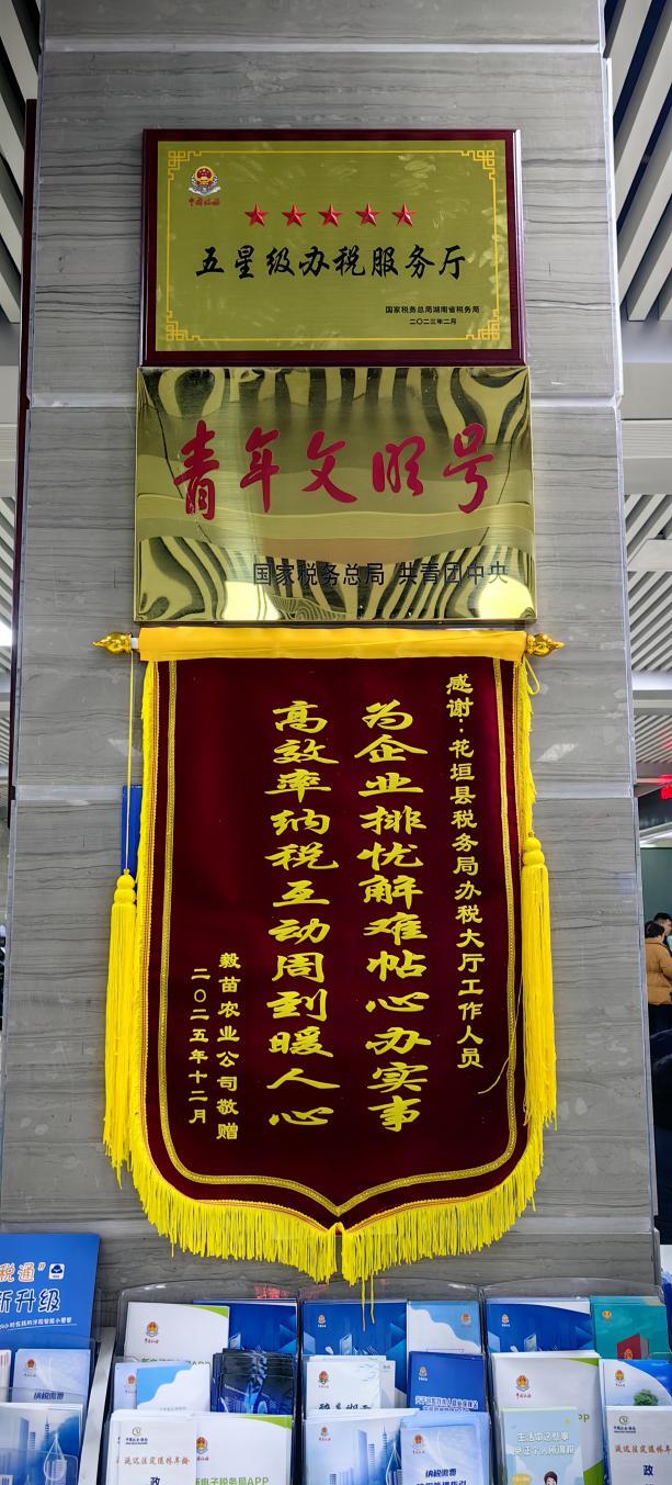 花垣税务：征纳互动显温度 柔性执法助“解非”