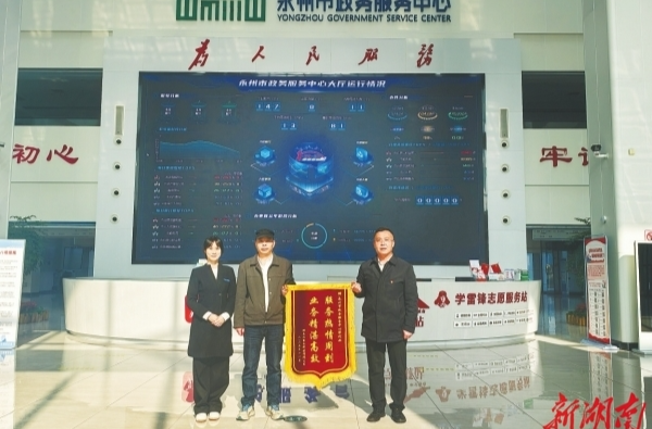 湘涌新潮⑪ | 数据“活起来” 活力迸出来