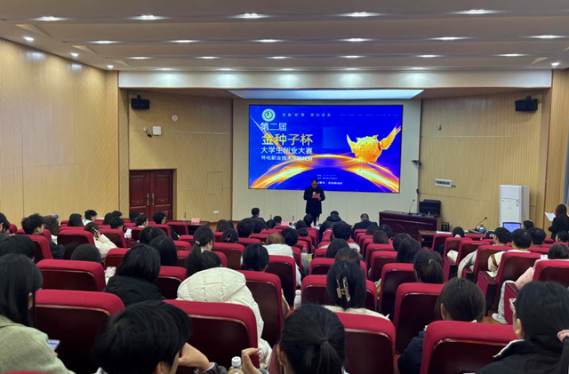 怀化职院举办第二届“金种子杯”大学生创业大赛
