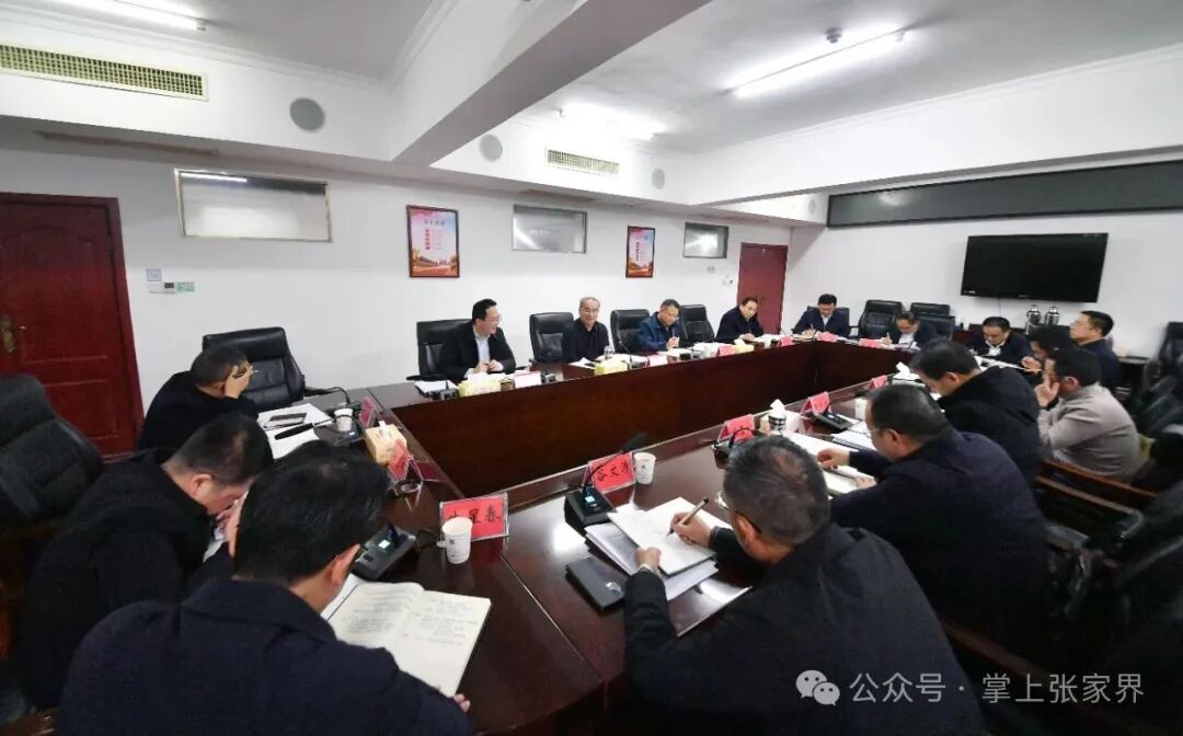 张家界市调度微短剧产业发展工作