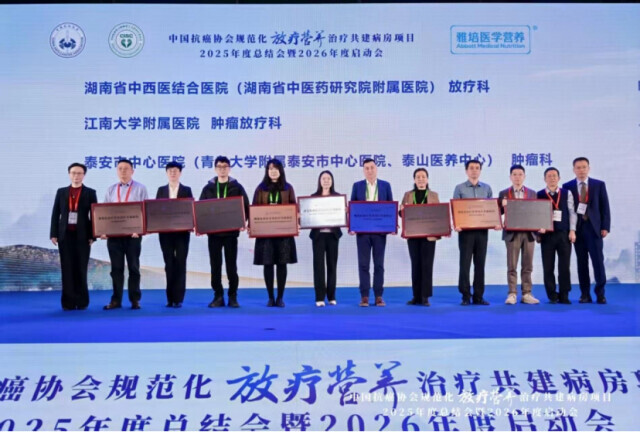 主打“规范化放疗营养治疗”，湖南这家医院跻身“国字号”