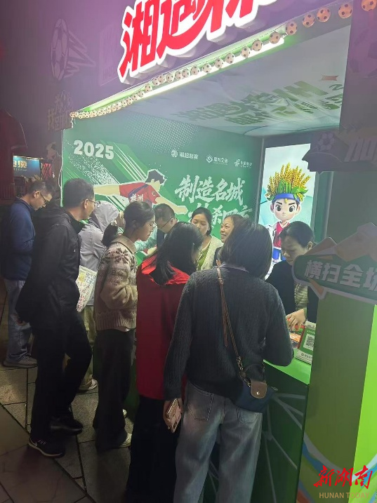 党建引领聚合力 湘超快闪邮局书写服务新篇——天元区邮政公司党支部全程护航2025湘超联赛株洲主场