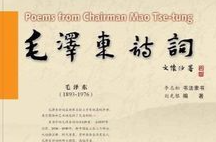 毛泽东78首诗词的发表历程