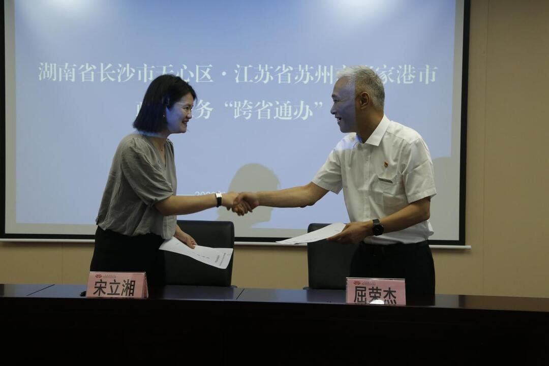 “十四五”天心民生答卷⑦｜数字“破壁”，天心政务服务向好办、快办、智办跃升