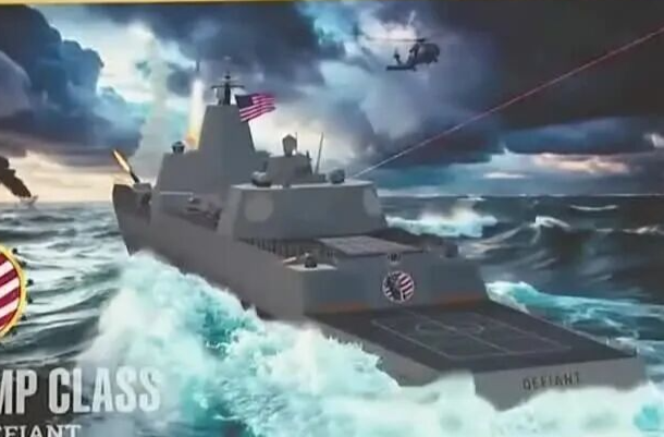 特朗普：将建造“特朗普级”战舰，还要增加航母数量