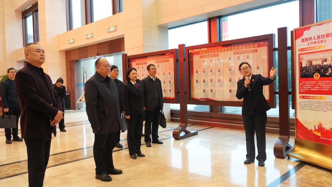 李平到湘西州人民检察院调研工作