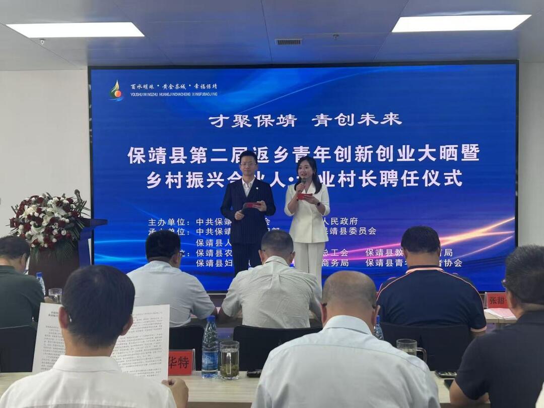 保靖“城乡融创”行动护航青年逐梦成长