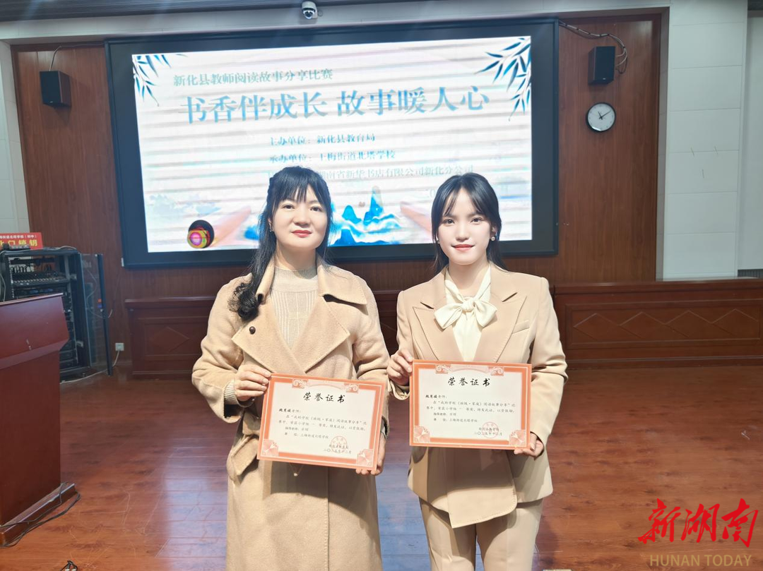 新化北塔学校阅读育人实践结硕果