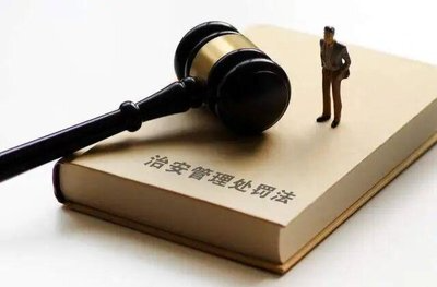 关于治安管理处罚法第136条相关问题的说明和回应