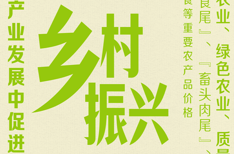 奋进的回响｜沃野的答卷