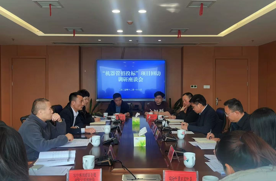 株洲市公共资源交易中心开展“机器管招投标”项目实地回访调研