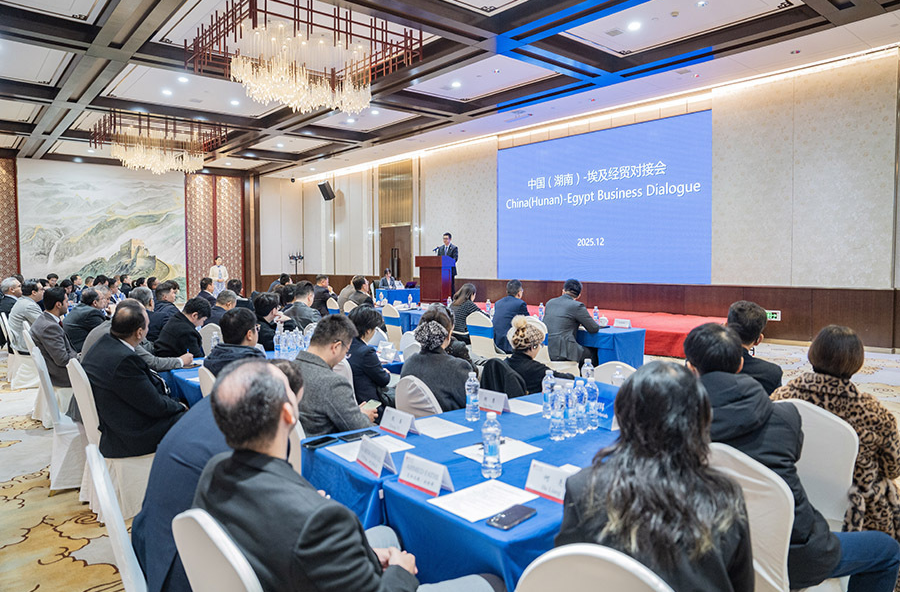中国（湖南）—埃及经贸对接会在长沙举行