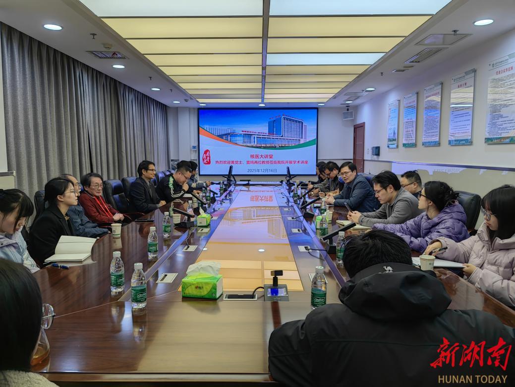 南华医院“核医大讲堂”：搭建国际桥梁，共探心血管前沿
