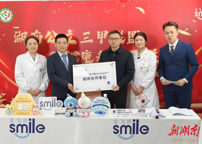 湖南16家公立医院微创全飞秒公益活动丨娄底市中心医院站成功举行