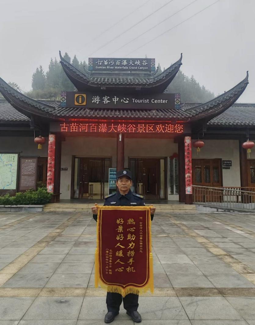 游客点赞的保安队长，他的故事让古苗河景区更有爱