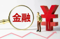 中国人民银行等八部门联合发布《关于金融支持加快西部陆海新通道建设的意见》