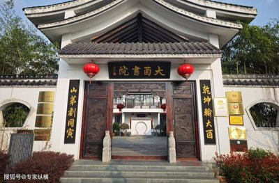 怀化市国学文化研究会与辰溪大酉书院携手启新程