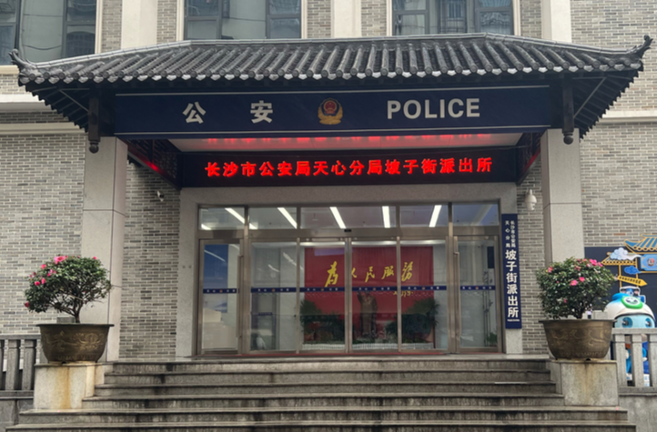 坡子街派出所入选！全国第四批拟命名“枫桥式公安派出所”和备选派出所名单公示