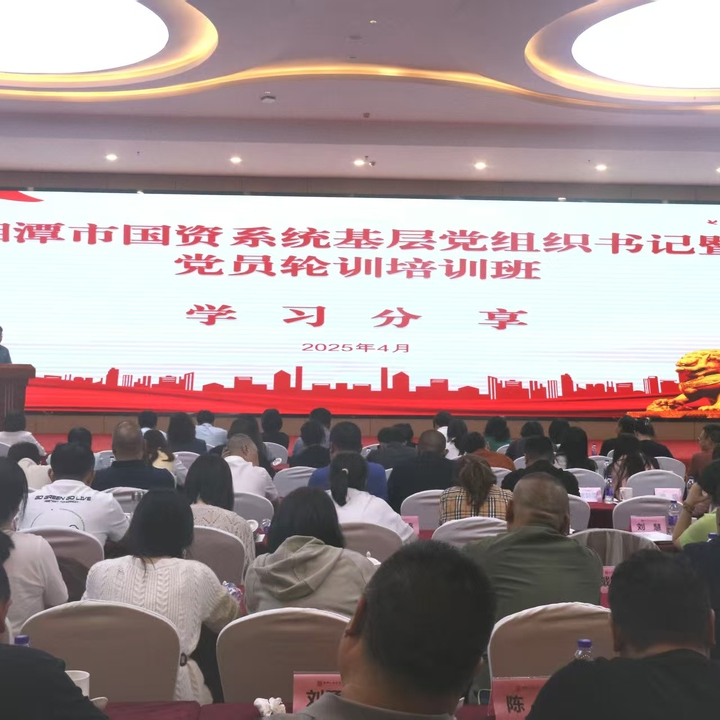 实施“五同工程”！湘潭市国资委：党建融合赋能国资国企高质量发展