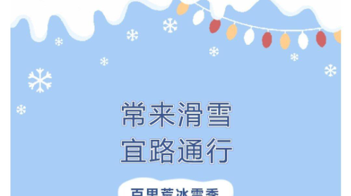 常德人，你的“滑雪自由”来了！2.5小时直达，还送滑雪门票