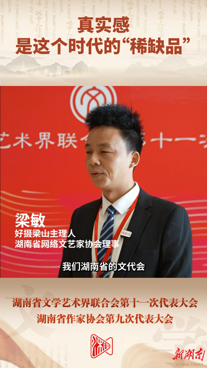 代表们的文艺范⑧丨摄影品牌主理人梁敏：真实感是好作品的核心