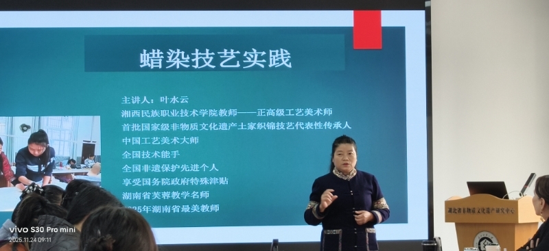 非遗传承融数智 匠心筑梦育新人——湘西职院叶水云领衔团队入选首批湖南省高校黄大年式教师团队