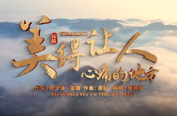 国风民谣|美得让人心痛的地方