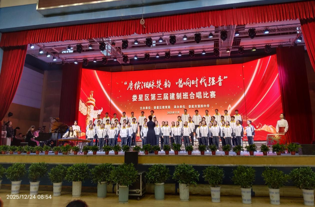娄星区举办第三届建制班合唱比赛