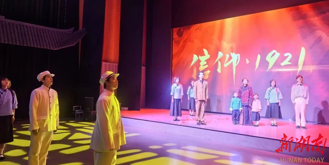 娄底市发改委开展《信仰·1921》观演活动