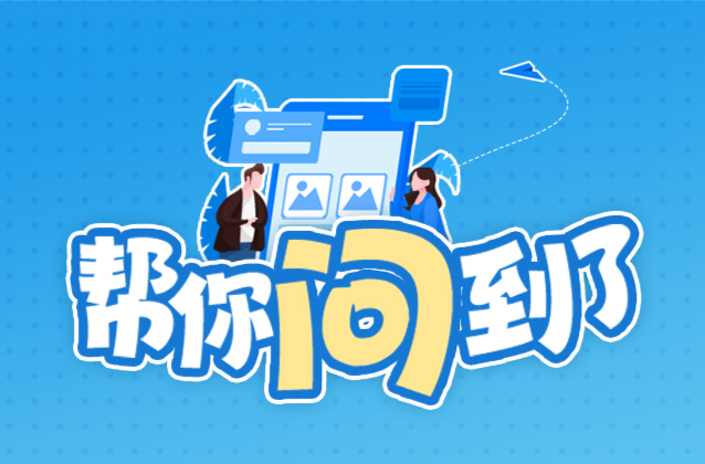 已申请城乡居民养老保险待遇为什么一直处于未处理状态？帮你问到了！