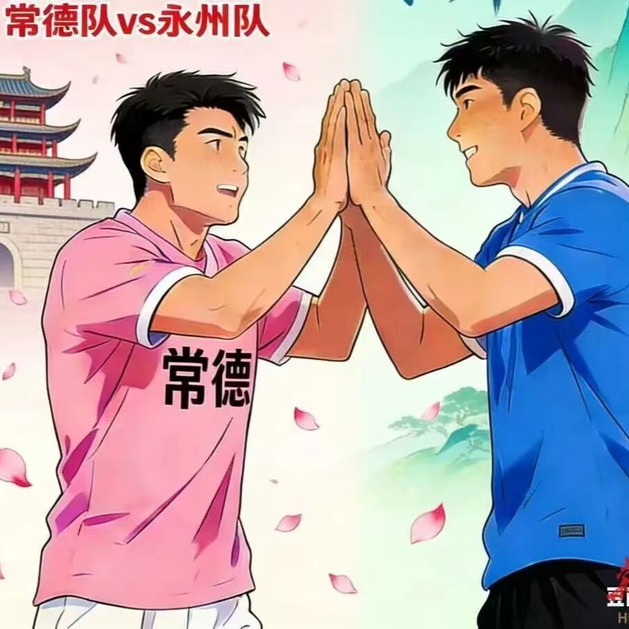 留言送粉色球衣！本周六，常德粉VS永州蓝，谁会夺冠？