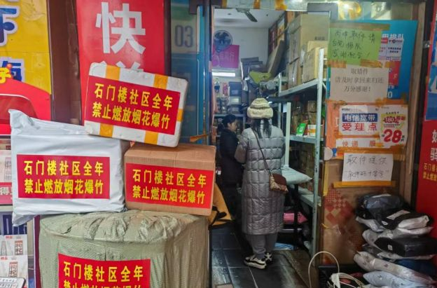 快递贴上宣传单，朋友圈集赞兑礼品！街镇禁放宣传有妙招
