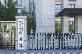 商务部回应是否会放松对美稀土磁体出口的限制：积极促进、便利合规贸易