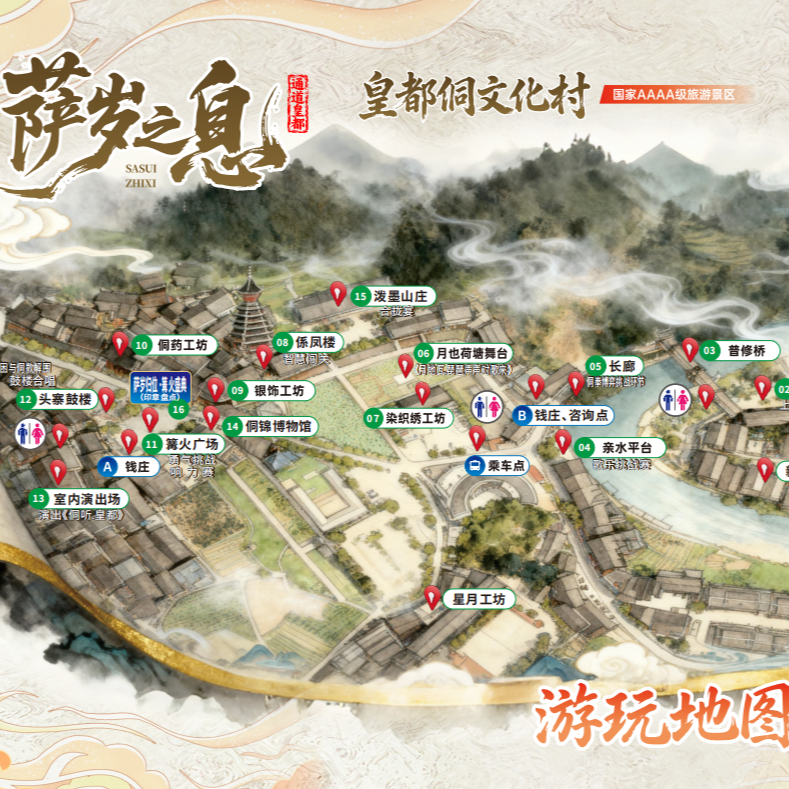 萨岁之息：千年侗韵邂逅剧本游新章