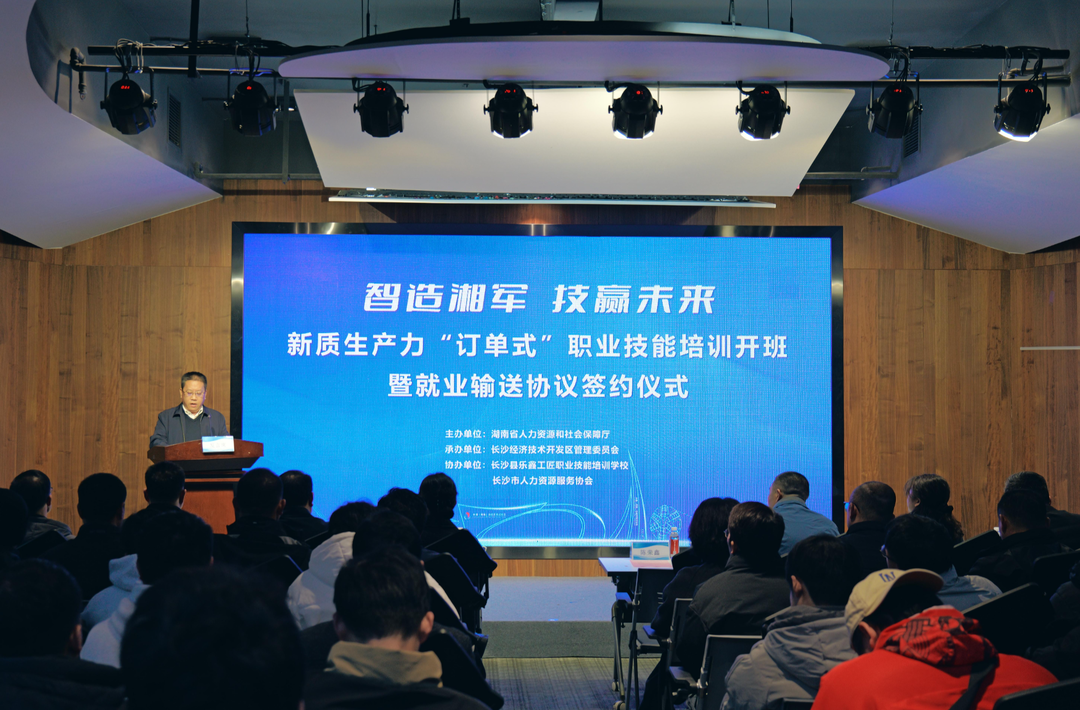 湖南试点“订单式”职业技能培训  助力群众端稳“技能饭碗”