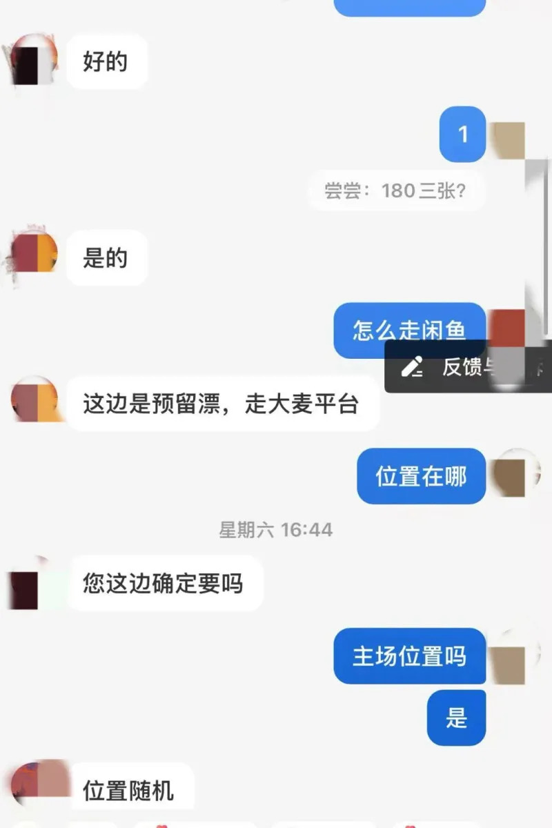 昌女士与“卖家”的对话。均为开福公安供图 昌女士与“卖家”的对话。均为开福公安供图