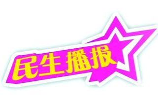 烟花爆竹进入产销旺季，这些行为千万别干