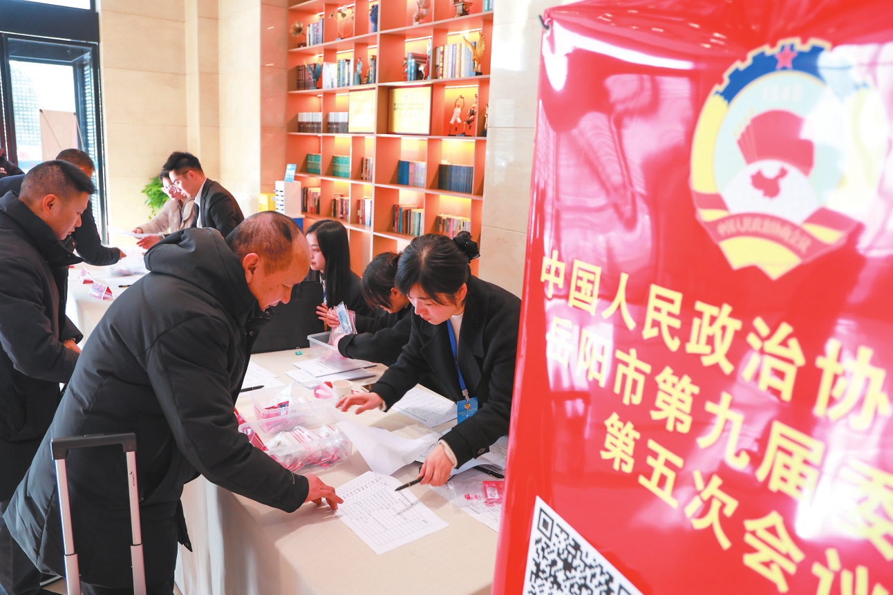 满怀豪情赴盛会肩负使命献良策