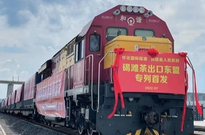 报告速递⑤ | 怀化国际陆港开通国际国内线路200条、对东盟贸易增长超13倍