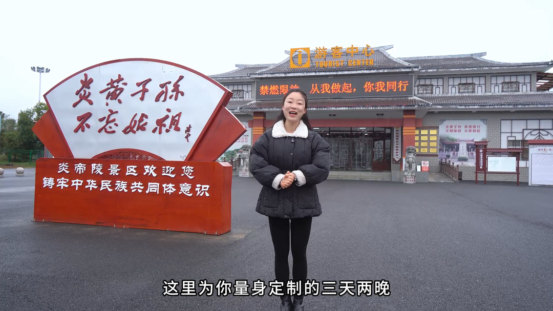 花湖谷+炎帝陵+神农谷元旦旅游路线发布！