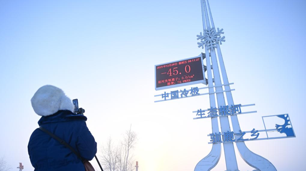 “中国冷极”根河市迎来零下45摄氏度极寒天气