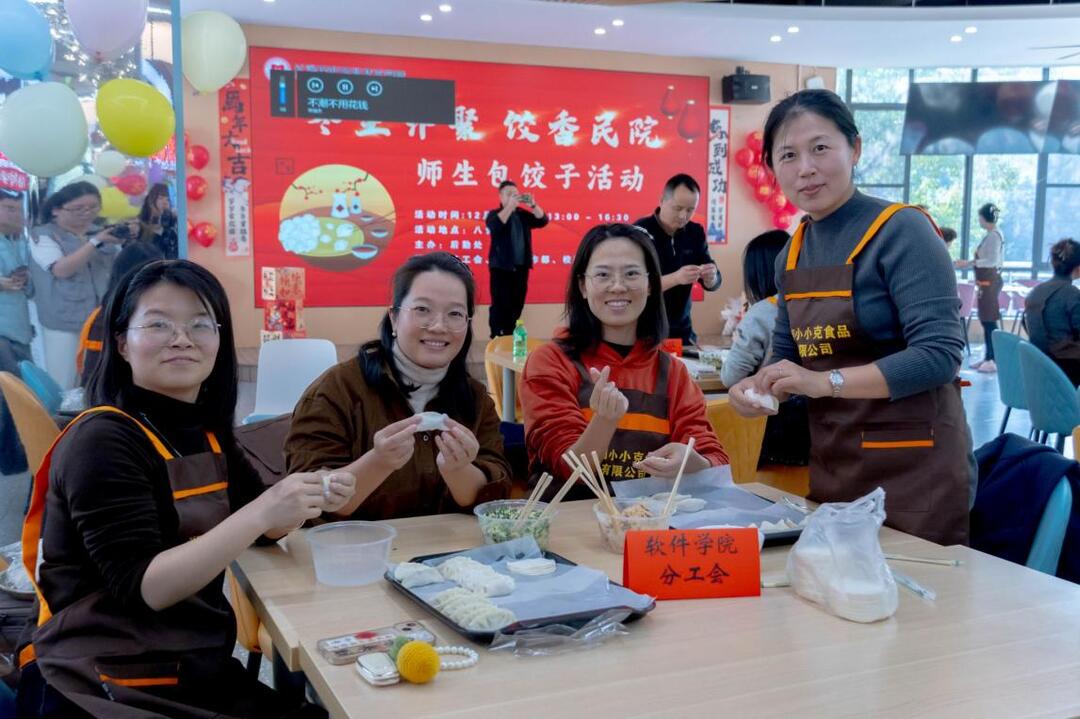 长沙民政职院举办“冬至齐聚 饺香民院”师生包饺子活动