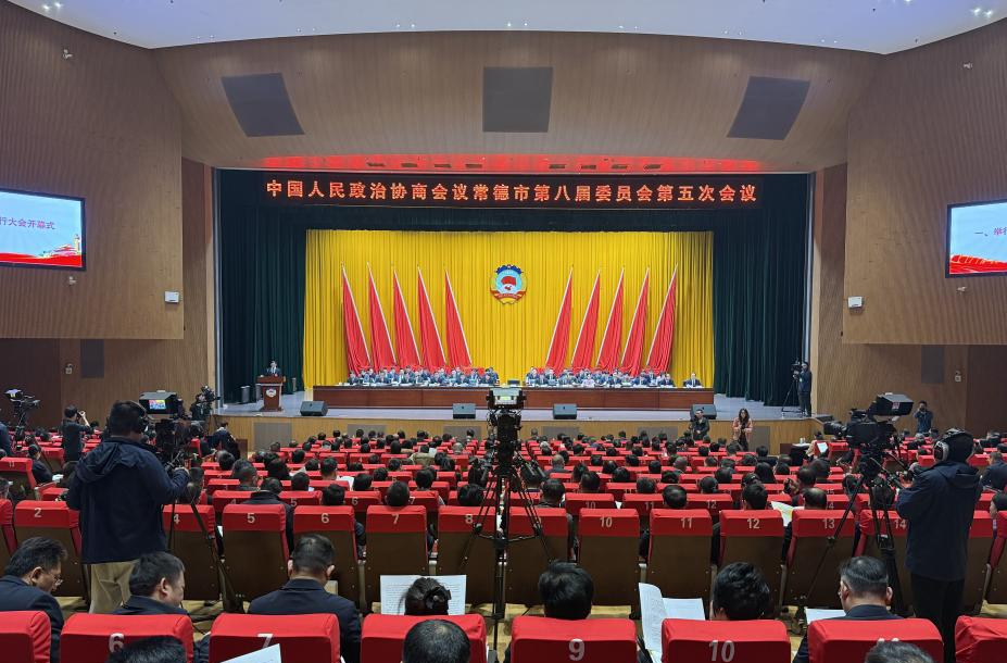 视频丨常德市政协八届五次会议开幕