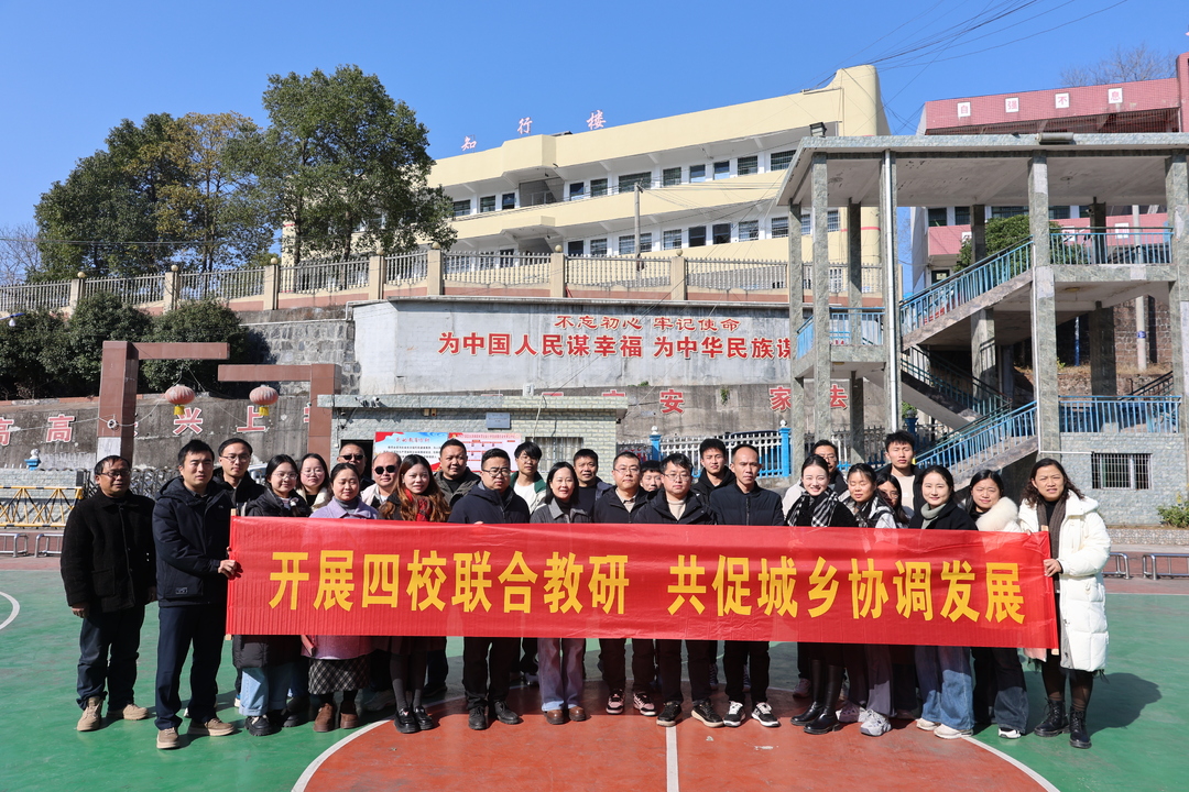 初冬送教 精准帮扶 四校教研共提升——泸溪思源实验学校开展送教下乡活动