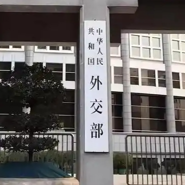 中方对20家美国军工相关企业及高级管理人员采取反制措施