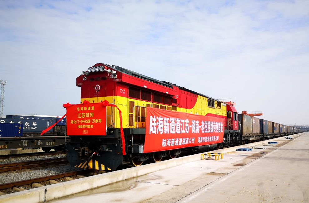 江苏光伏专列经怀化奔赴老挝，怀化国际陆港打造跨省合作新范式