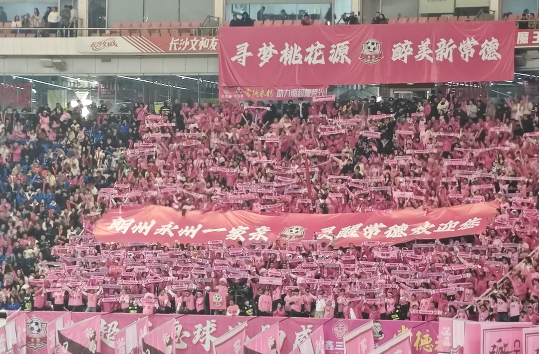 致敬常德队，致敬那沅江大堤般风浪打磨出的坚韧质地