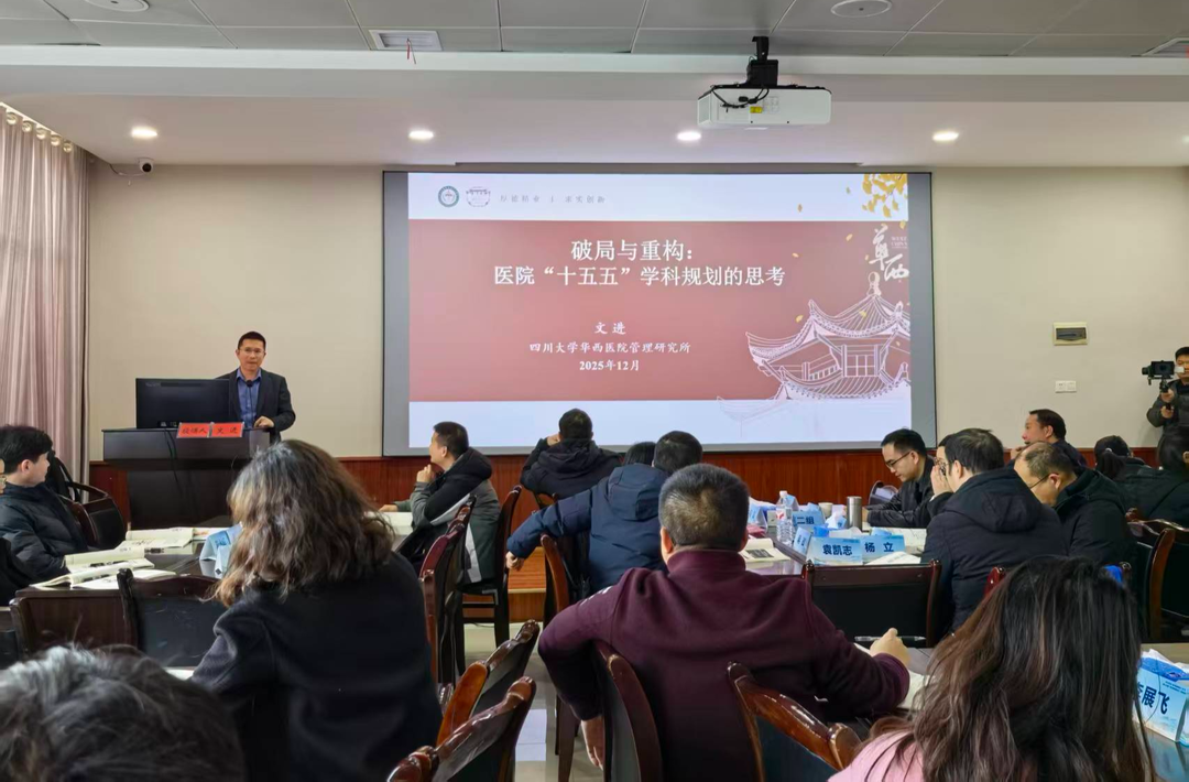 邵东市牵手华西医院“投资育人”，打造一支“新时代”医共体管理队伍