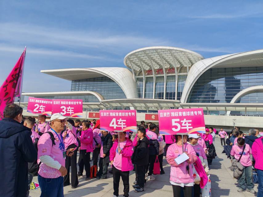 常德的球迷已坐上专列