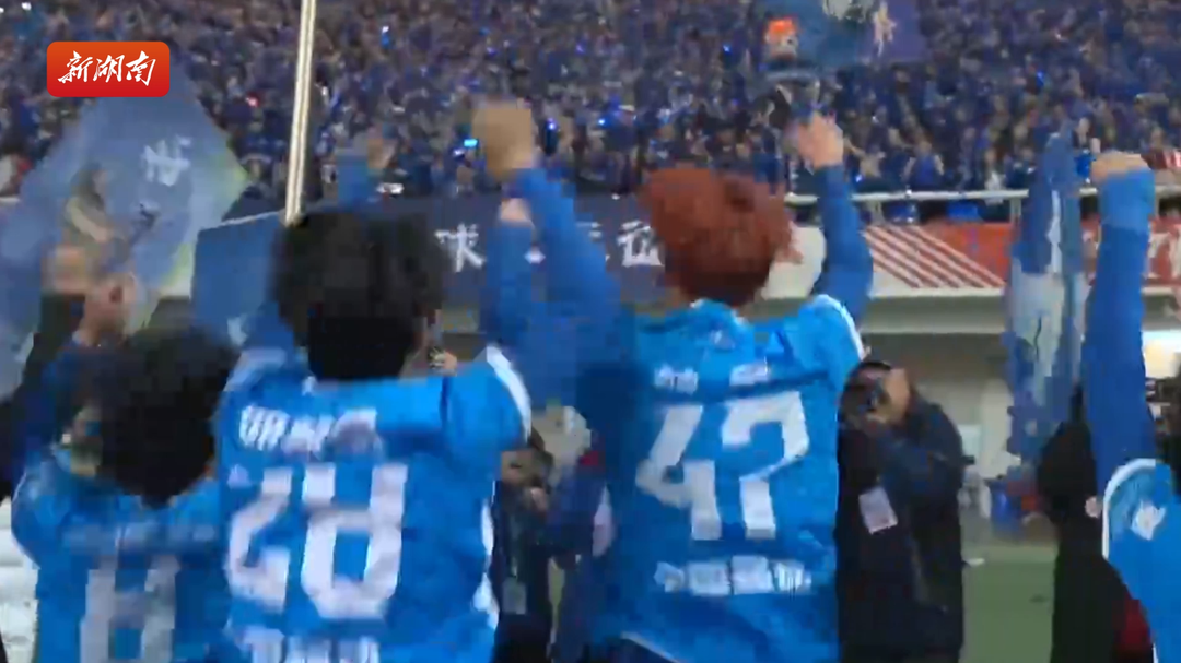 再见湘超！一首歌串起我们的湘超